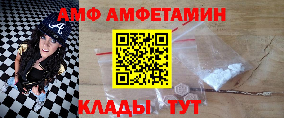 Сыктывкар  АМФ Розовый  Амфетамин  Вход с VPN 