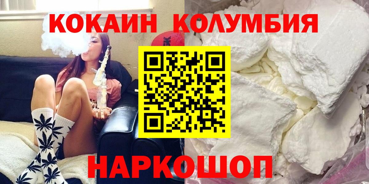 где найти наркотики  КОКАИН Перу  COCAIN  Кокаин VHQ  Вход с VPN  Сыктывкар 