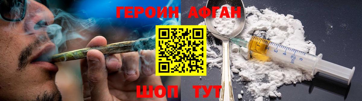 ГЕРОИН  Вход с VPN  Сыктывкар  ГЕРОИН белый 