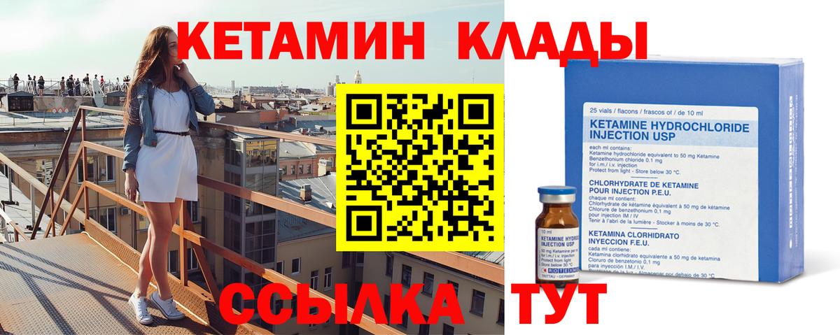 КЕТАМИН VHQ Сыктывкар