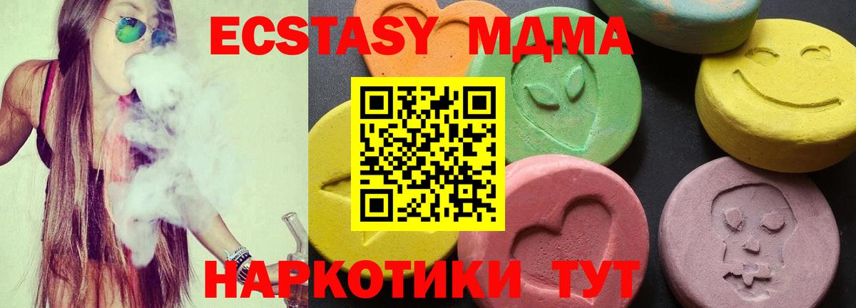 Сыктывкар  МДМА молли  МДМА молли  Вход с VPN 