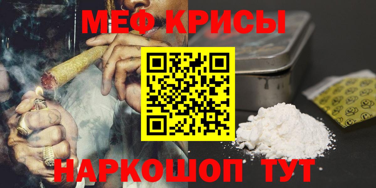 Меф мука Сыктывкар