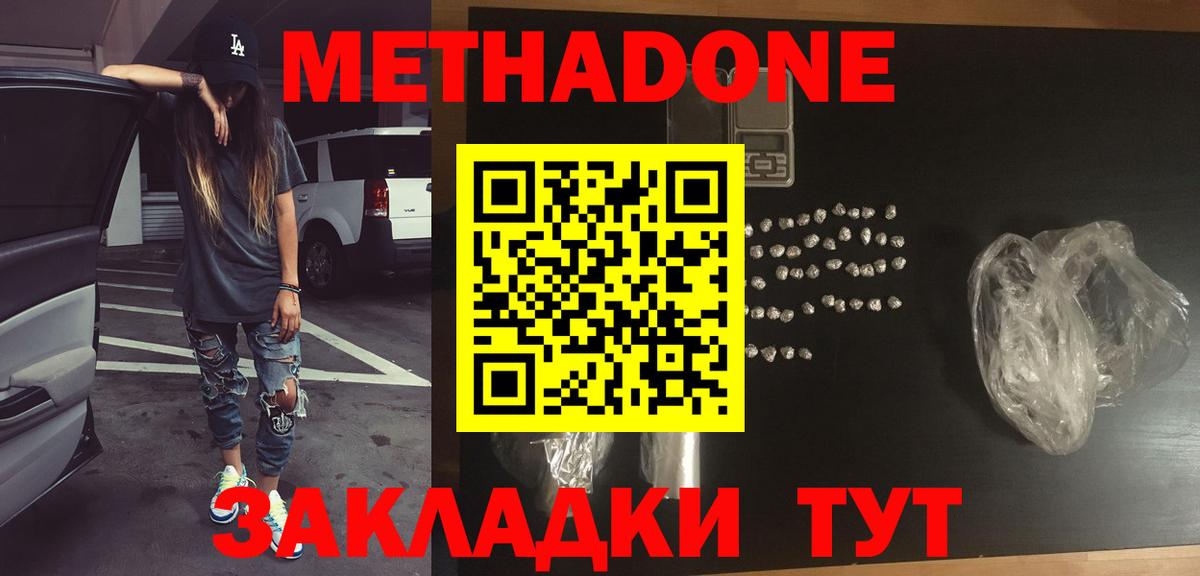 МЕТАДОН мёд  Вход с VPN  Сыктывкар 