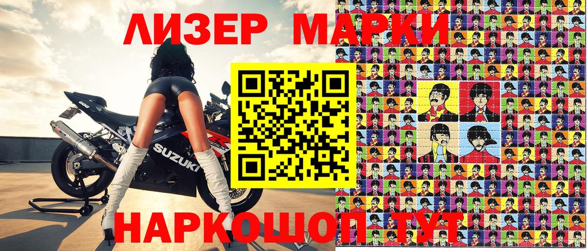 Наркотические марки 1,8мг  Вход с VPN  Сыктывкар  Наркотические марки 1,8мг 